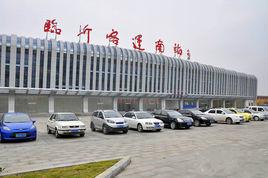 臨沂汽車南站 臨沂汽車南站