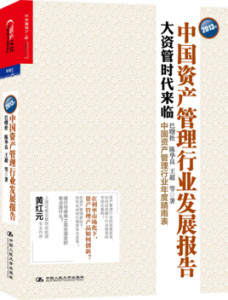 2013年中國資產管理行業發展報告