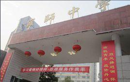 寧師中學 寧師中學