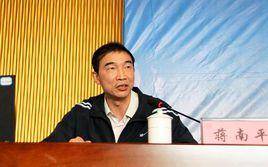 蔣南平[湖北省精神文明建設委員會辦公室主任]