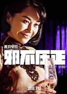 俠隱[2017年姜文執導電影]