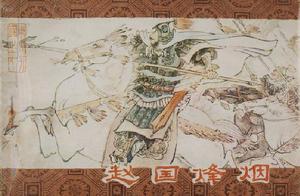 （圖）東周歷史故事書籍