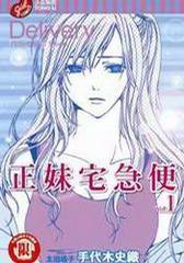 正妹宅急便1 正妹宅急便1
