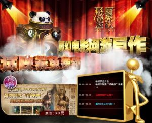 免費網遊催生蝗蟲玩家