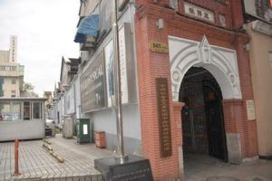 中國社會主義青年團中央機關舊址紀念館 中國社會主義青年團中央機關舊址紀念館