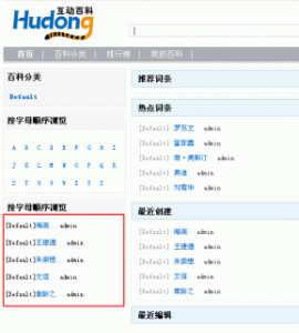 數據調用外掛程式(HDWiki 4.0.2版本)使用說明