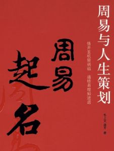 周易起名 周易起名