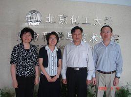 北京化工大學生命科學與技術學院 北京化工大學生命科學與技術學院