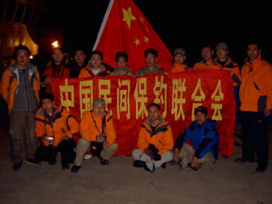 中國民間保釣聯合會 中國民間保釣聯合會