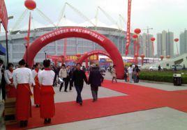 中國礦業設備博覽城 中國礦業設備博覽城