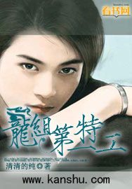 龍組第一特工 龍組第一特工