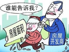 購房面積 購房面積