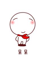 呆呆[代小亮設計的卡通形象]