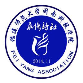 飛揚詩社 飛揚詩社