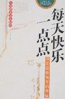 每天快樂一點點