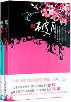 （圖）《破月》