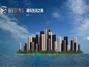 柯美特建材集團公司 柯美特建材集團公司