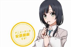 安原繪麻 安原繪麻