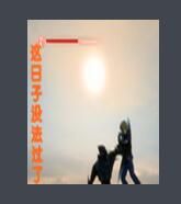 這日子沒法過了 這日子沒法過了