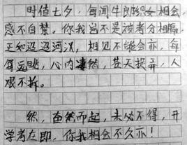 小學生古義情書 小學生古義情書