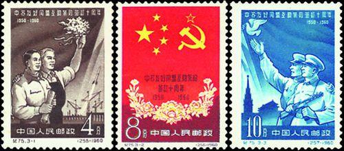 中蘇友好同盟互助條約簽訂十周年