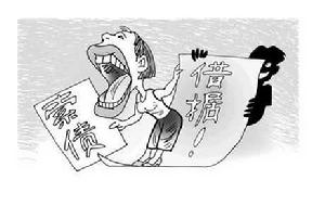 公司債務 公司債務