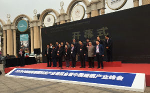 中國國際睡眠科技產業博覽會 中國國際睡眠科技產業博覽會