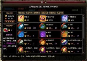 尋回寶石2選關版 尋回寶石2選關版