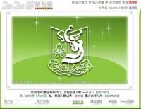 汕頭大學鬱金香BBS站 汕頭大學鬱金香BBS站