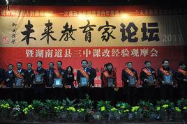 道縣教育局 道縣教育局