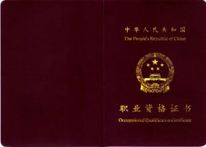 集合眾智(北京)企業管理有限公司 集合眾智(北京)企業管理有限公司