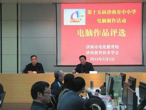 第15屆濟南市中國小電腦製作活動 第15屆濟南市中國小電腦製作活動