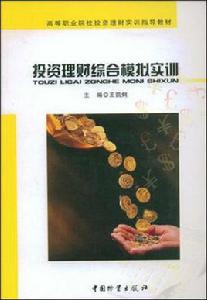 放心說日語系列叢書·日語會話 放心說日語系列叢書·日語會話