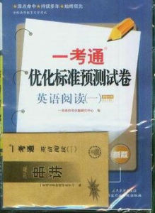 英語閱讀 英語閱讀