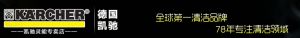 冷熱水高壓清洗機 冷熱水高壓清洗機