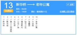 大連公交瓦房店13路 大連公交瓦房店13路