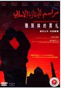 月落玉長河 月落玉長河