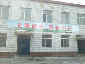 長發屯站 長發屯站