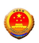 檢察機關 檢察機關