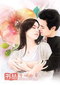 暗夜黑帝:我的寶貝我的妻 暗夜黑帝:我的寶貝我的妻