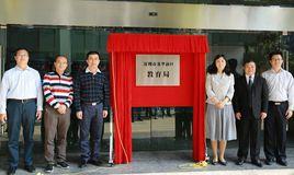 龍華新區教育局 龍華新區教育局