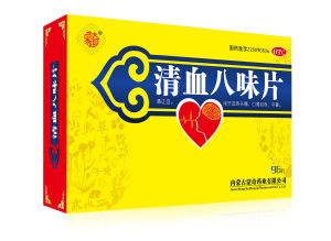 蒙奇清血八味片 蒙奇清血八味片