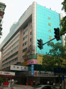 萬財大廈 萬財大廈