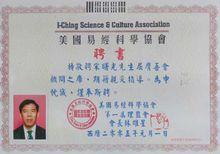 愛新覺羅&middot;溥光