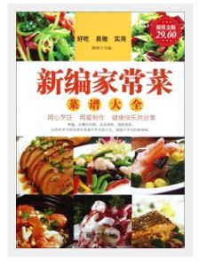 家常菜譜大全