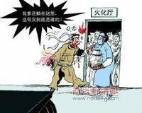 骨灰頂包門 骨灰頂包門