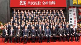 陝西榮民集團 陝西榮民集團