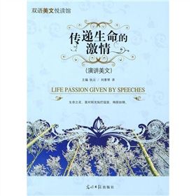 《傳遞生命的激情》 《傳遞生命的激情》