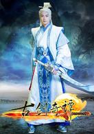 古劍奇譚[2014年楊冪、李易峰主演古裝奇幻劇]