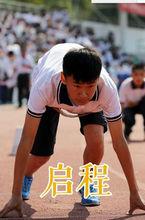 張店區實驗中學